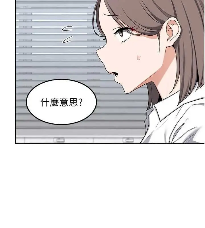 漫画《熟女交换计划》第65话第161张图