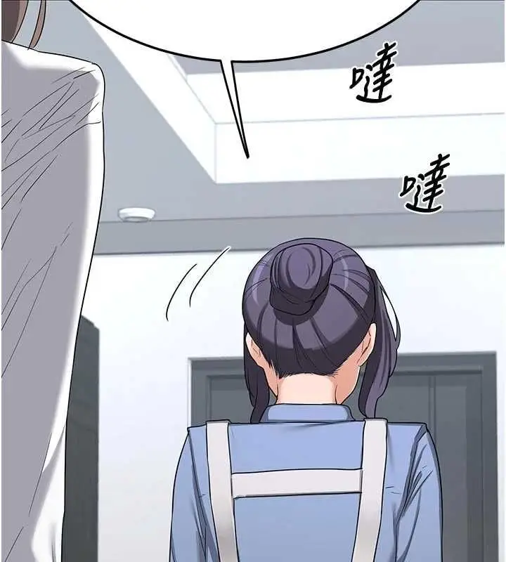漫画《熟女交换计划》第65话第166张图