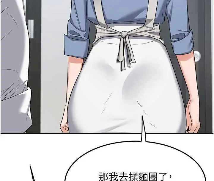 漫画《熟女交换计划》第65话第167张图