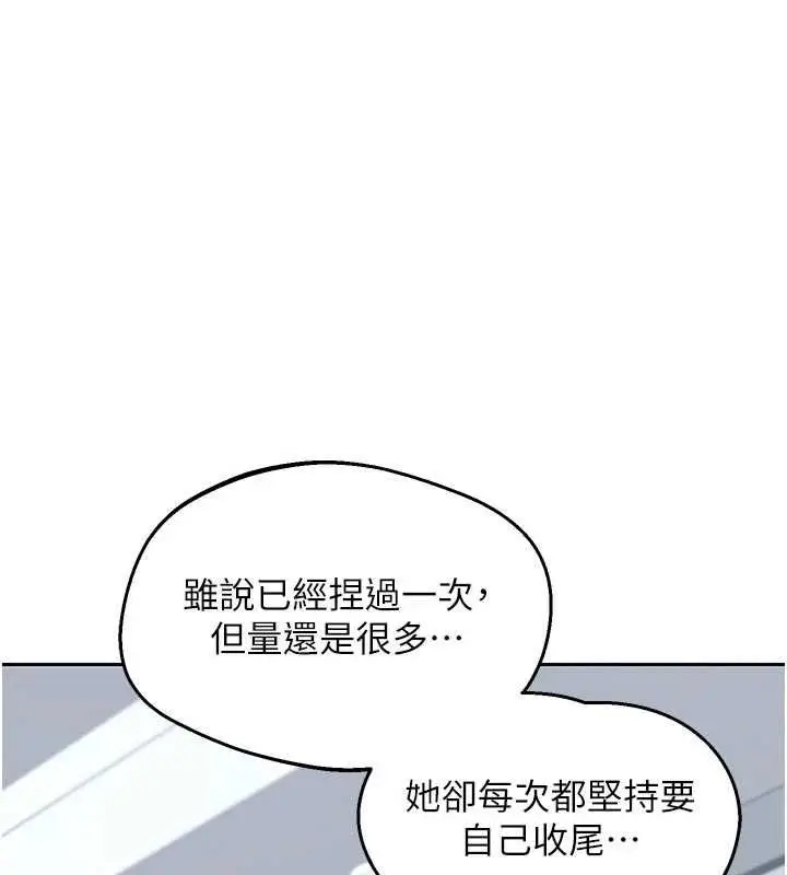漫画《熟女交换计划》第65话第169张图