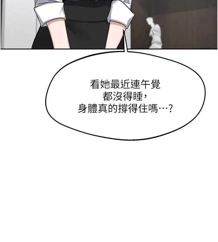 漫画《熟女交换计划》第65话第171张图