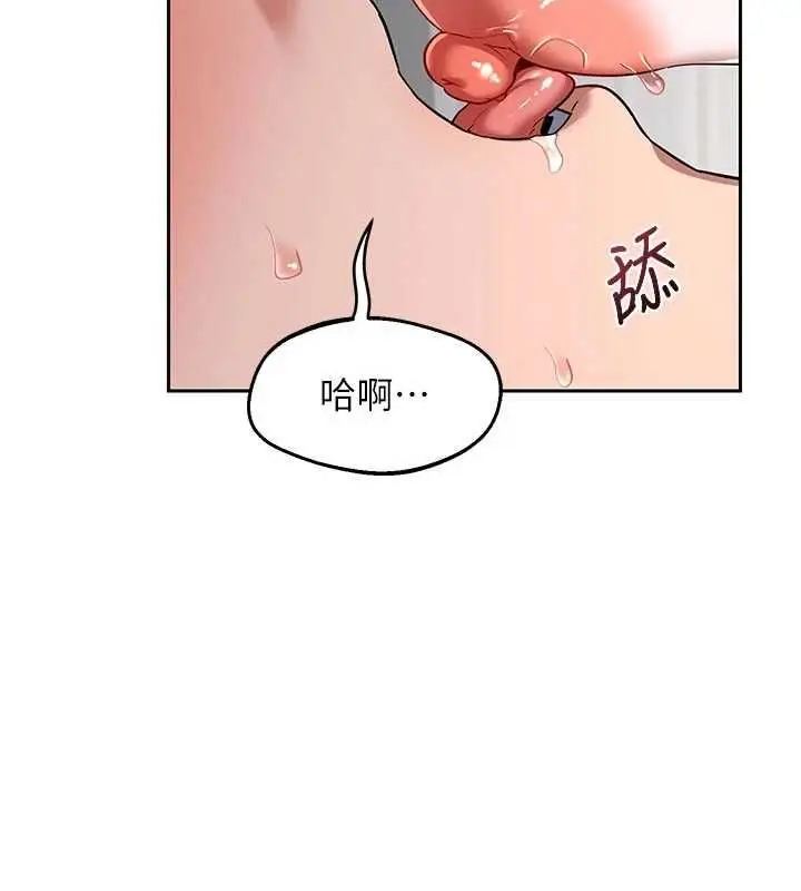 漫画《熟女交换计划》第65话第175张图