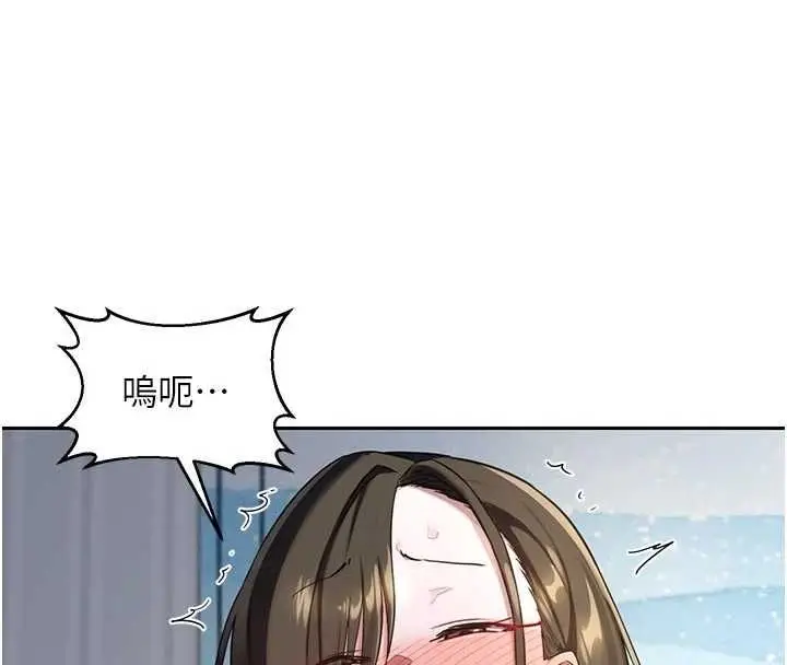 漫画《熟女交换计划》第65话第176张图