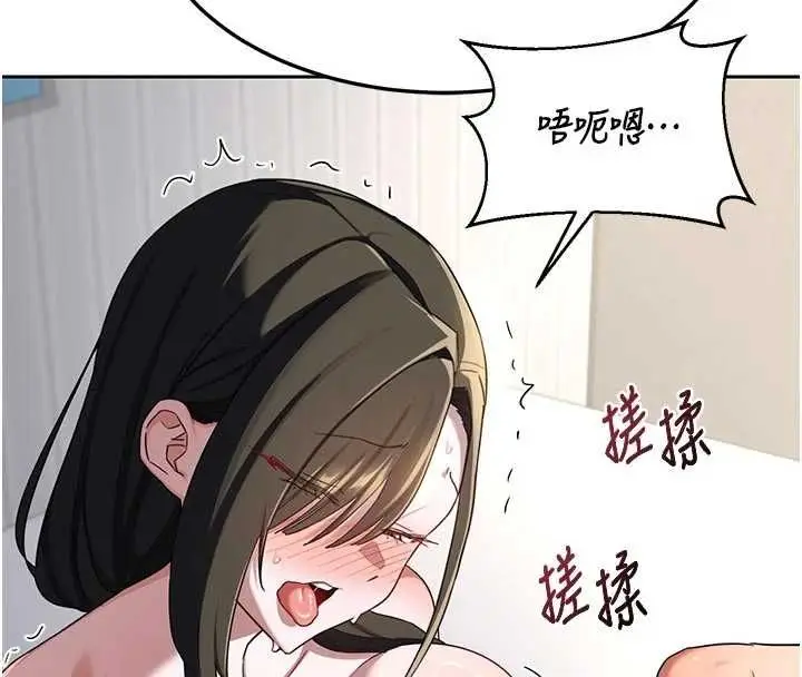 漫画《熟女交换计划》第65话第184张图
