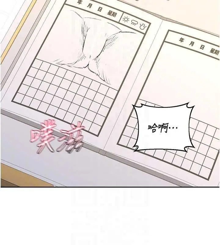漫画《熟女交换计划》第65话第19张图