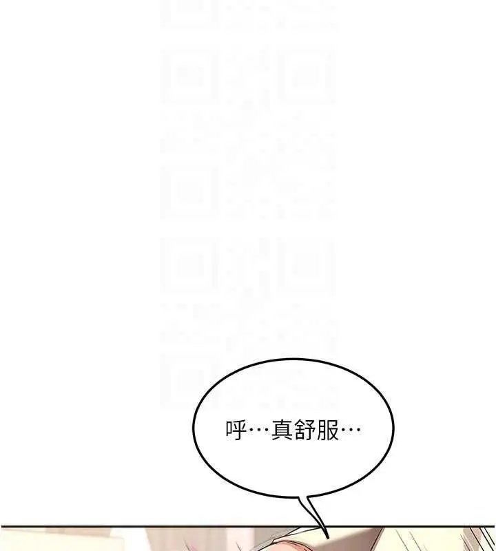 漫画《熟女交换计划》第65话第20张图