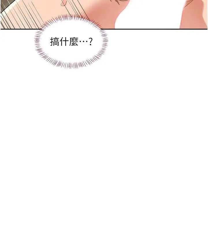 漫画《熟女交换计划》第65话第22张图