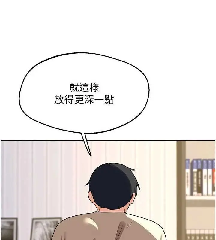 漫画《熟女交换计划》第65话第23张图