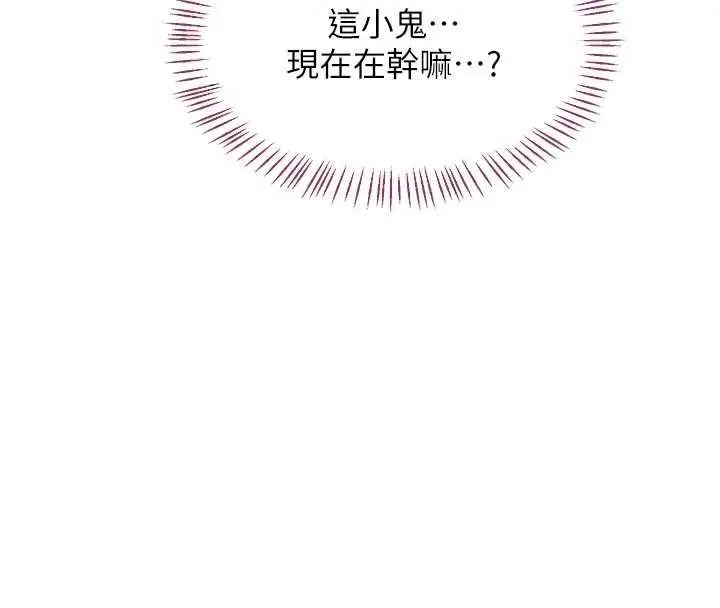 漫画《熟女交换计划》第65话第25张图