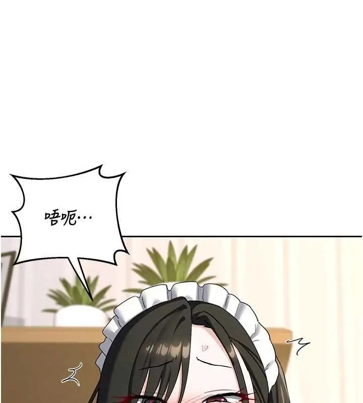 漫画《熟女交换计划》第65话第26张图