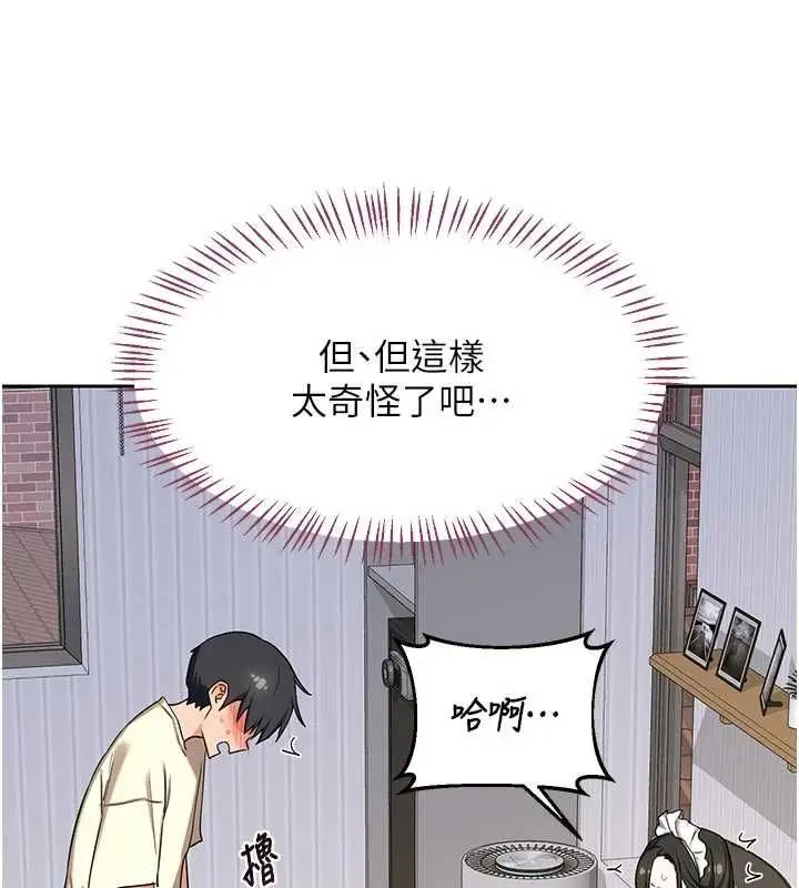 漫画《熟女交换计划》第65话第30张图