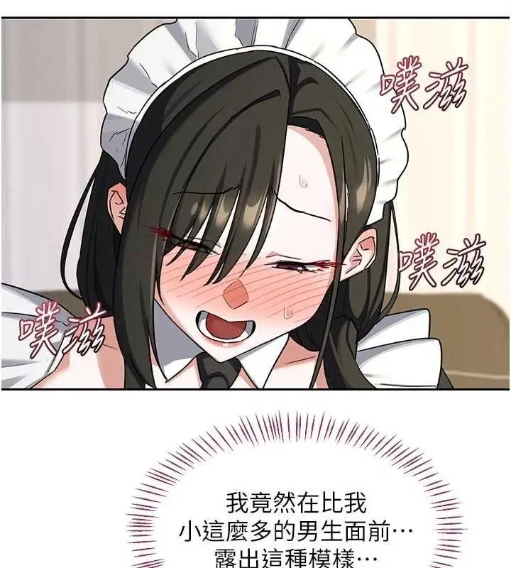 漫画《熟女交换计划》第65话第35张图