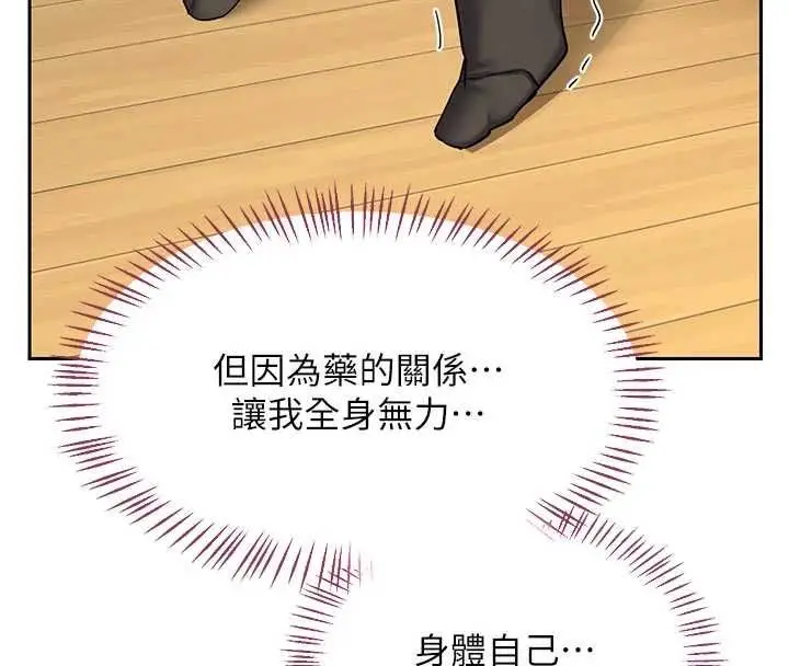 漫画《熟女交换计划》第65话第38张图