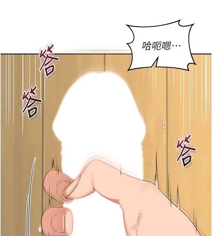 漫画《熟女交换计划》第65话第40张图