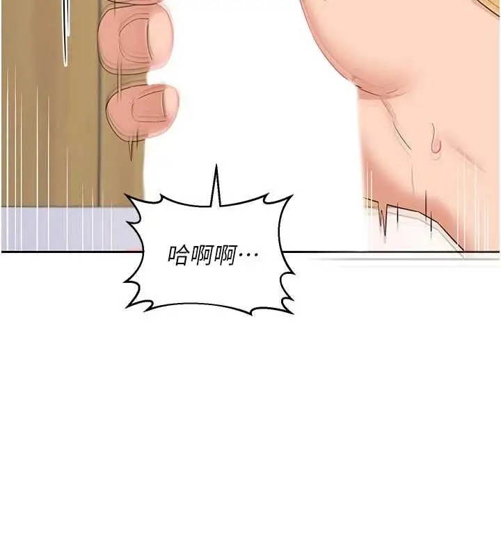 漫画《熟女交换计划》第65话第41张图
