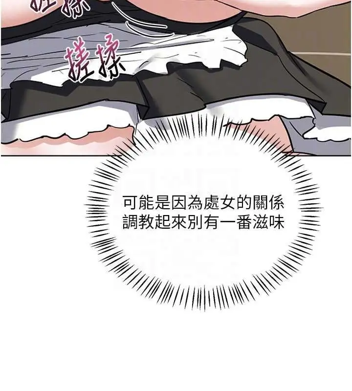 漫画《熟女交换计划》第65话第49张图