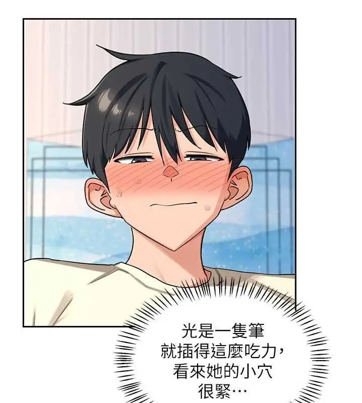 漫画《熟女交换计划》第65话第51张图