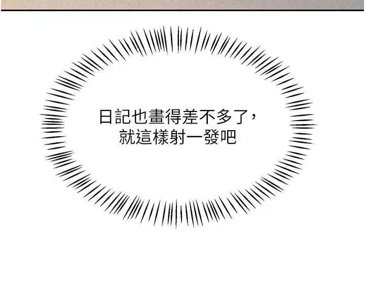 漫画《熟女交换计划》第65话第54张图