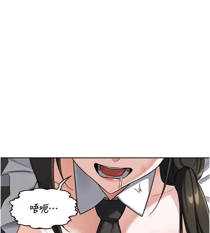 漫画《熟女交换计划》第65话第55张图