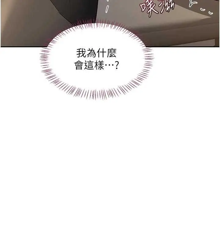 漫画《熟女交换计划》第65话第60张图