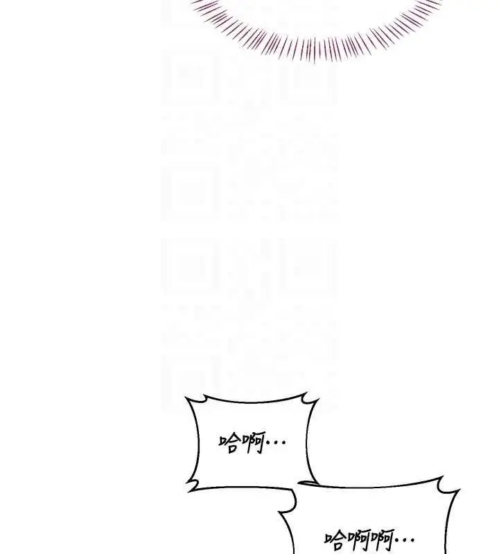 漫画《熟女交换计划》第65话第65张图