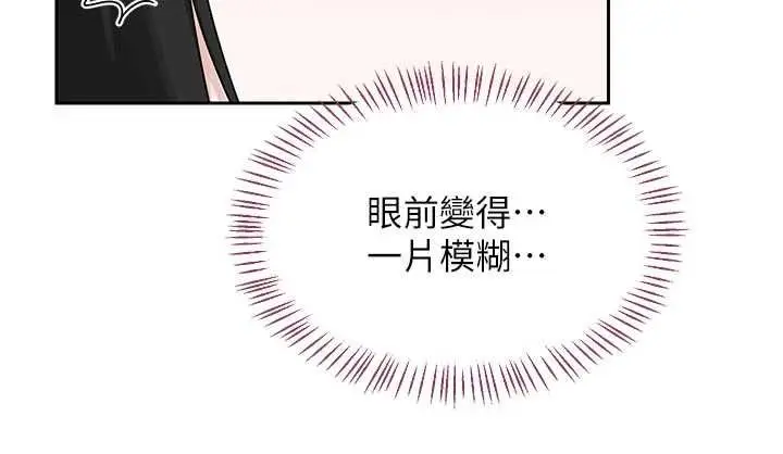 漫画《熟女交换计划》第65话第67张图