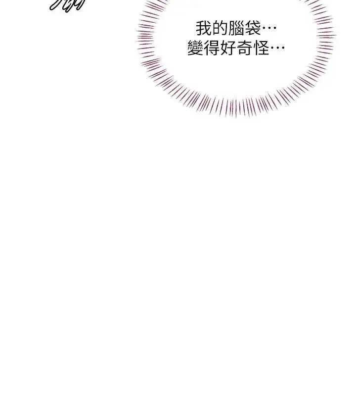 漫画《熟女交换计划》第65话第7张图