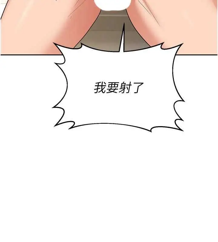漫画《熟女交换计划》第65话第72张图