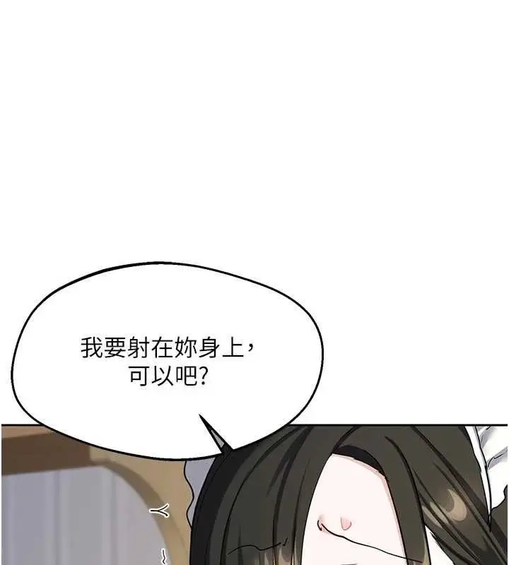 漫画《熟女交换计划》第65话第73张图