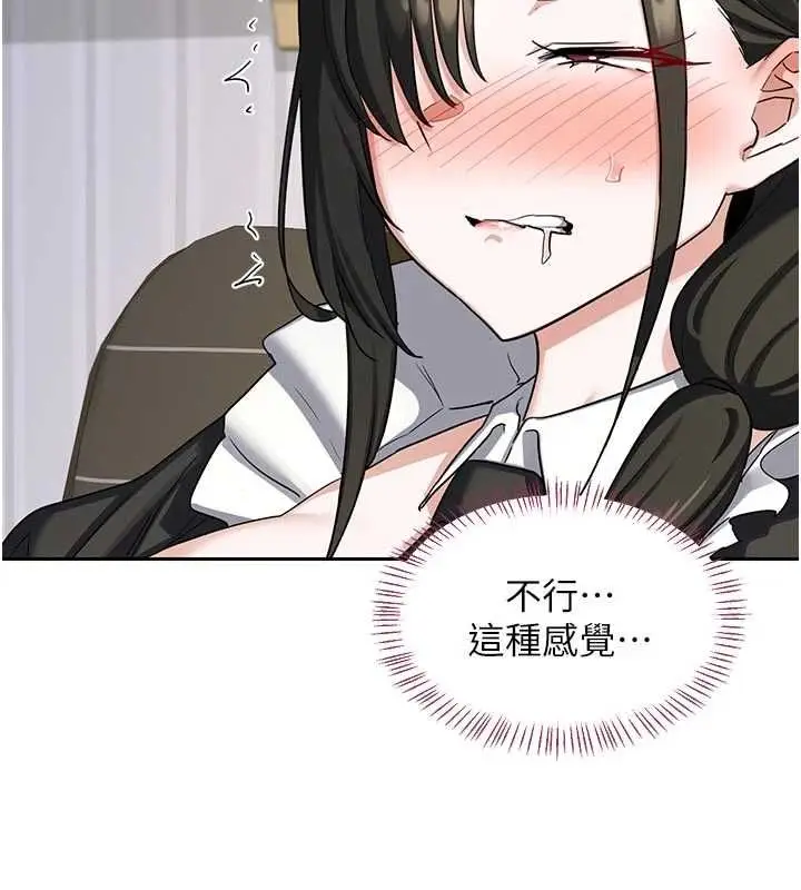 漫画《熟女交换计划》第65话第74张图