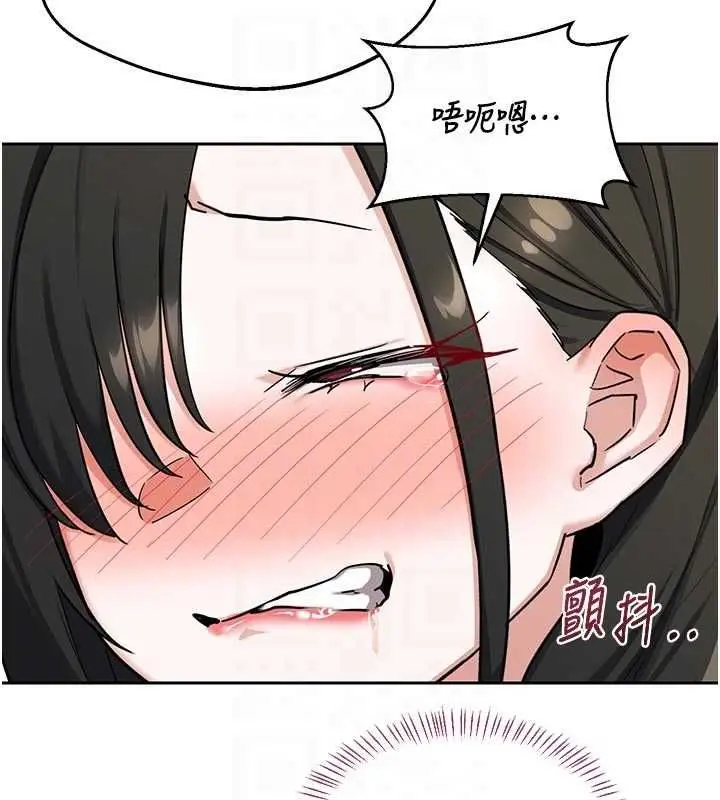 漫画《熟女交换计划》第65话第76张图