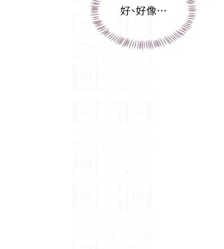 漫画《熟女交换计划》第65话第77张图