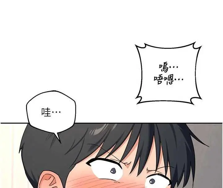 漫画《熟女交换计划》第65话第8张图