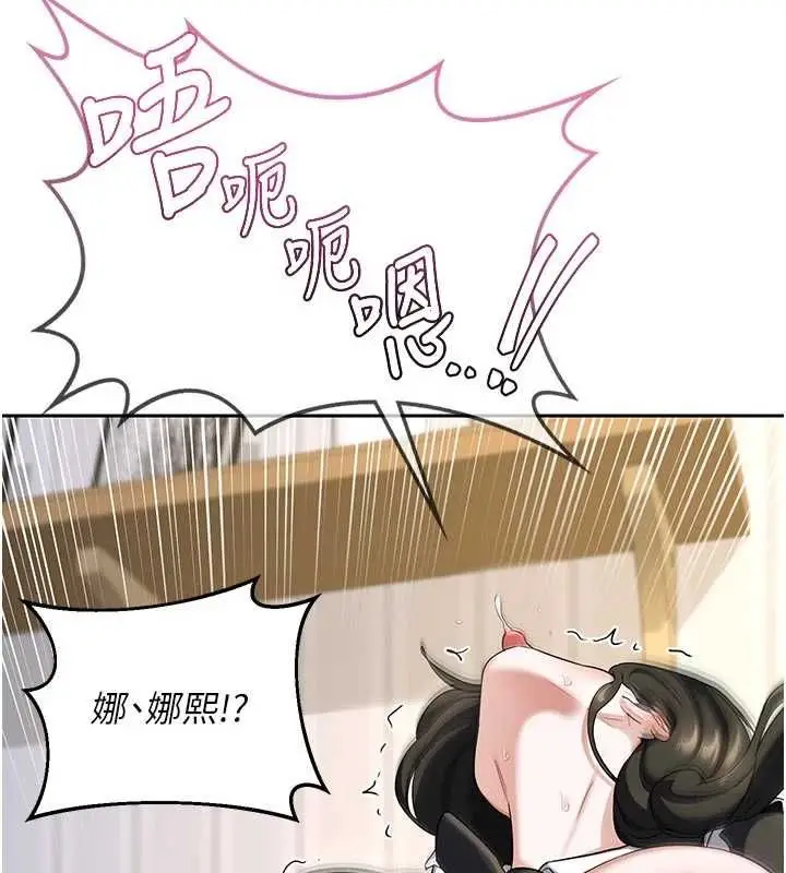 漫画《熟女交换计划》第65话第81张图