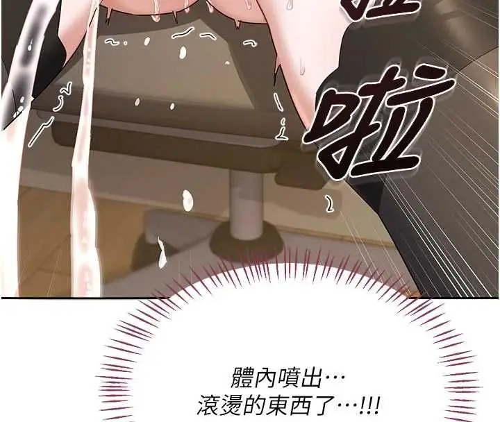 漫画《熟女交换计划》第65话第83张图