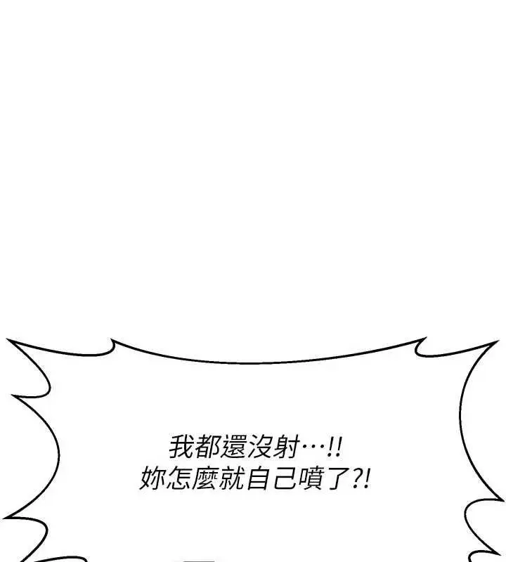 漫画《熟女交换计划》第65话第88张图