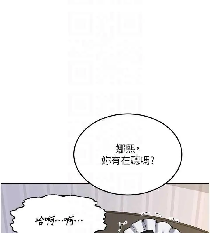 漫画《熟女交换计划》第65话第91张图