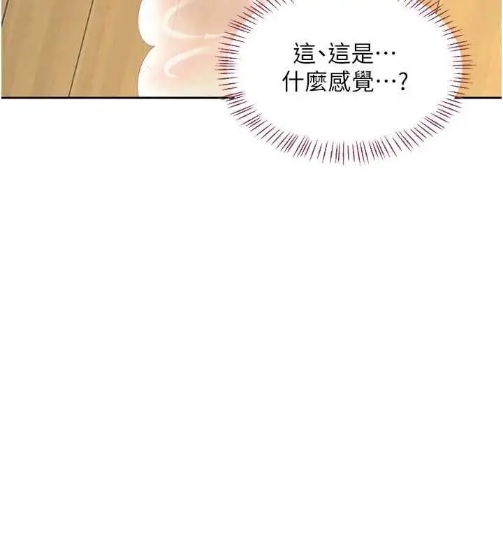 漫画《熟女交换计划》第65话第94张图