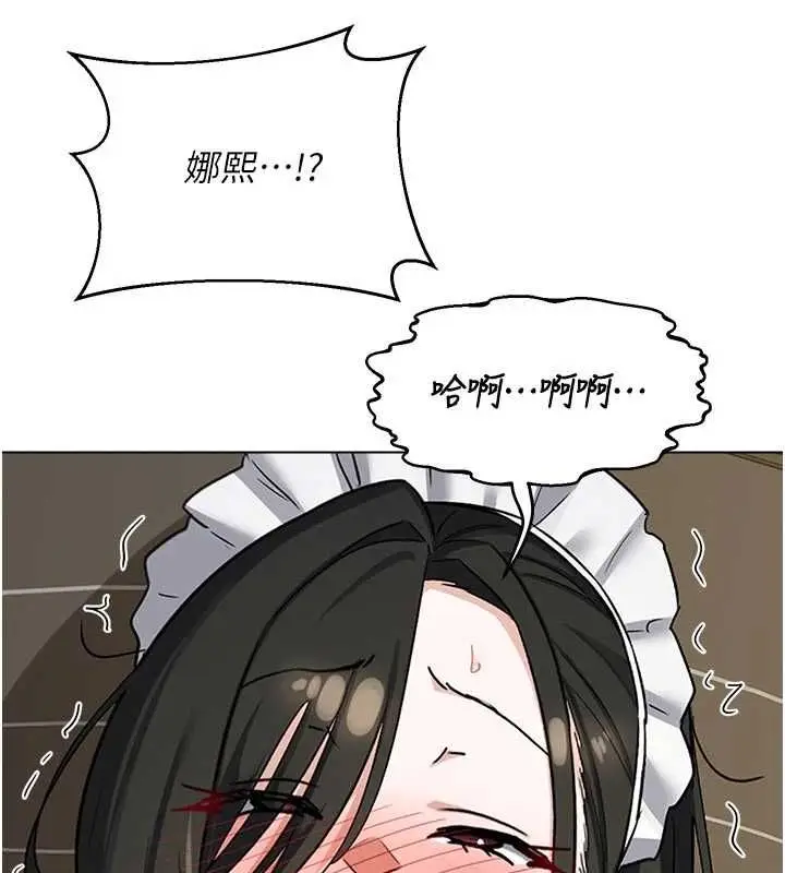 漫画《熟女交换计划》第65话第95张图