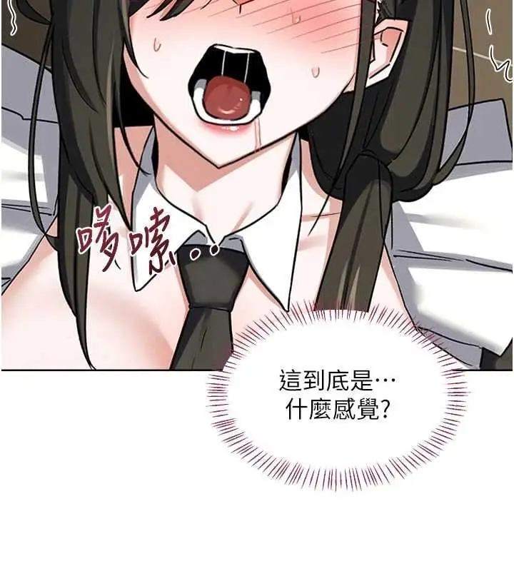 漫画《熟女交换计划》第65话第96张图