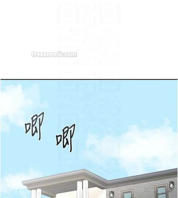 漫画《熟女交换计划》第65话第98张图