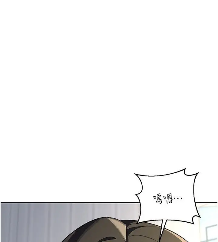 漫画《熟女交换计划》第66话第10张图