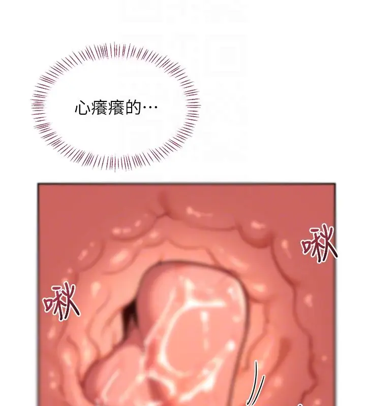 漫画《熟女交换计划》第66话第104张图