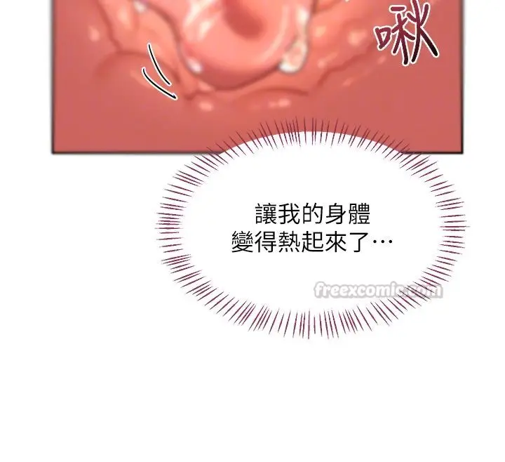 漫画《熟女交换计划》第66话第105张图