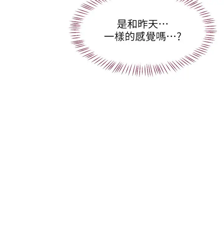 漫画《熟女交换计划》第66话第108张图
