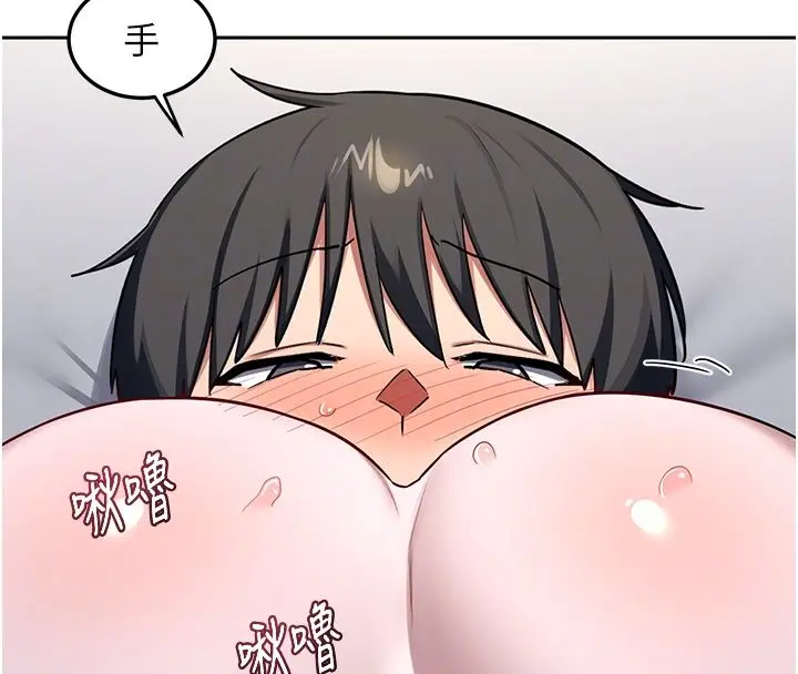 漫画《熟女交换计划》第66话第112张图