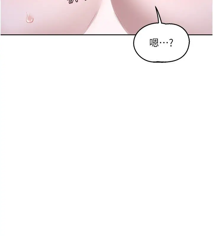 漫画《熟女交换计划》第66话第113张图