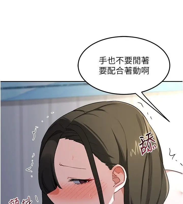 漫画《熟女交换计划》第66话第114张图