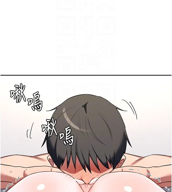 漫画《熟女交换计划》第66话第119张图