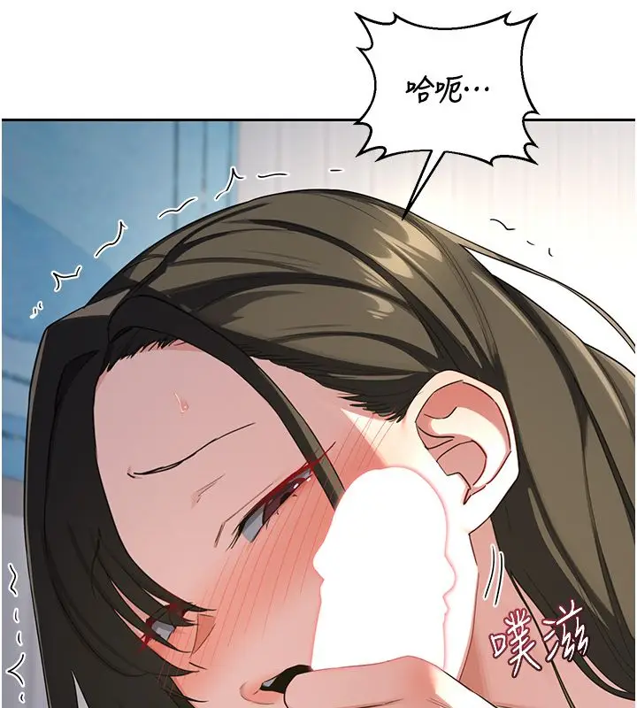 漫画《熟女交换计划》第66话第123张图